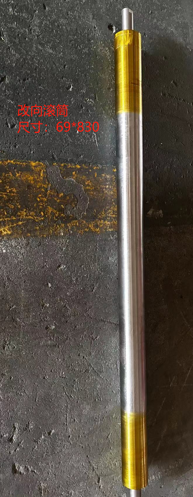 滚筒（输送带使用）