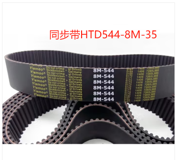 同步带（输送带配件）