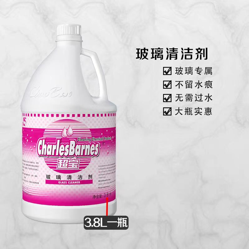 玻璃清洁剂/油膜去除剂/不锈钢光亮剂/清洁剂/静电牵尘剂/木地板清洁剂/全能清洁剂/漂白剂