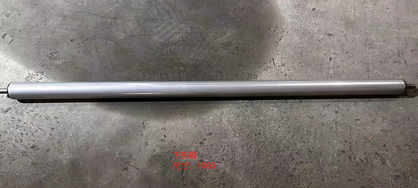 滚筒（输送带使用）