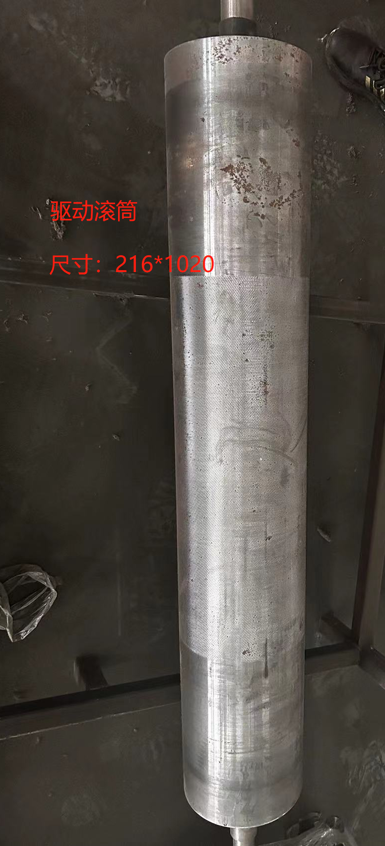 滚筒（输送带使用）