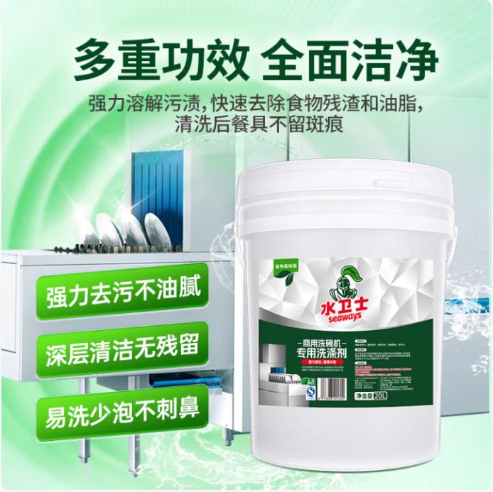 催干剂/清洁剂（洗碗机用）