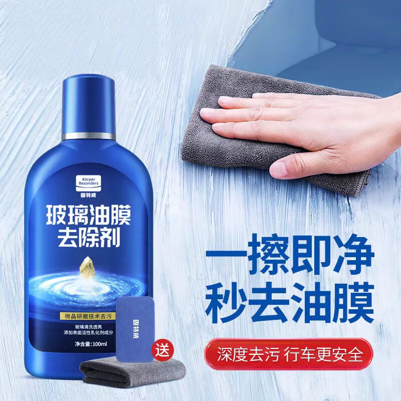 玻璃清洁剂/油膜去除剂/不锈钢光亮剂/清洁剂/静电牵尘剂/木地板清洁剂/全能清洁剂/漂白剂