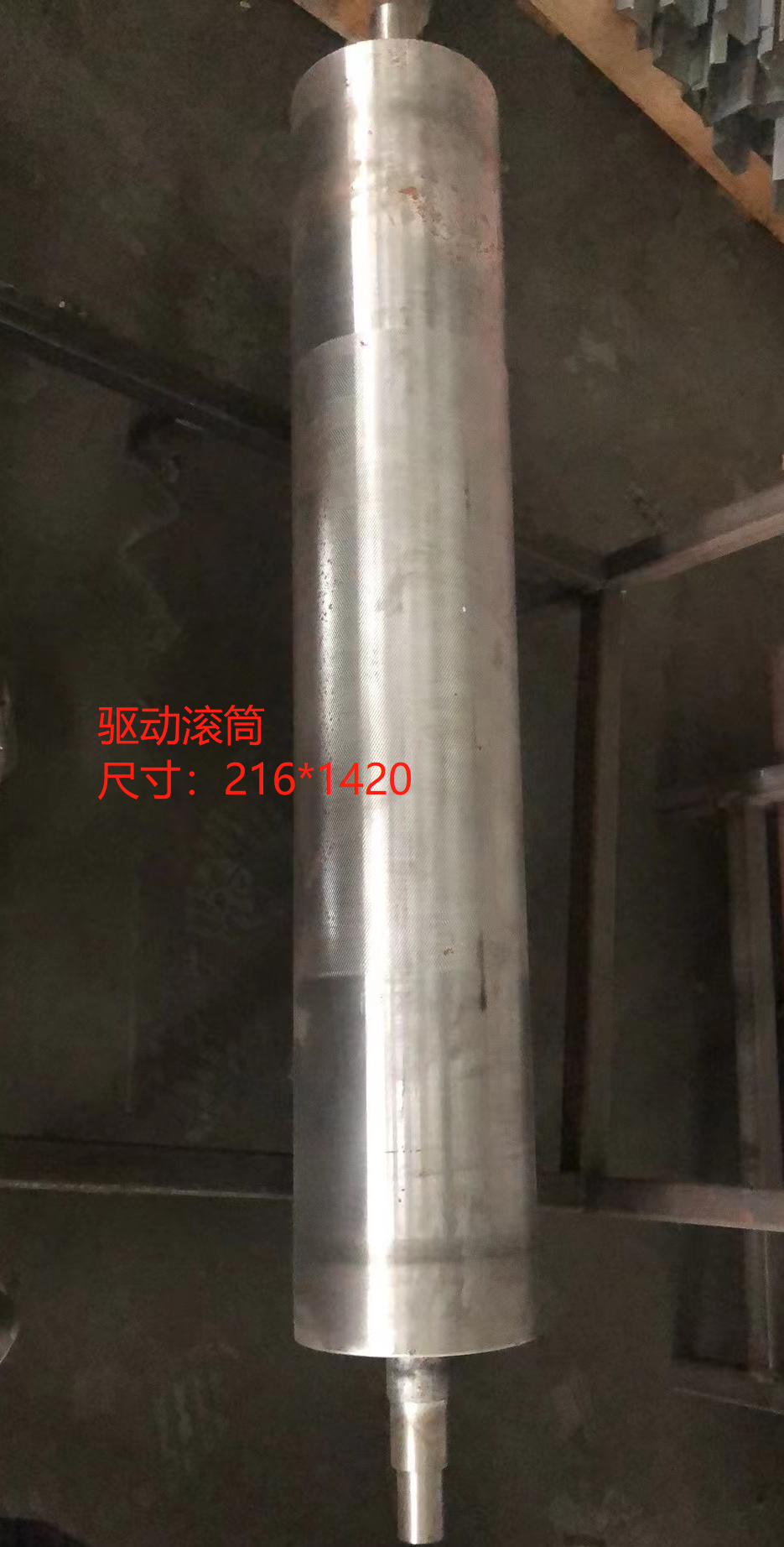 滚筒（输送带使用）