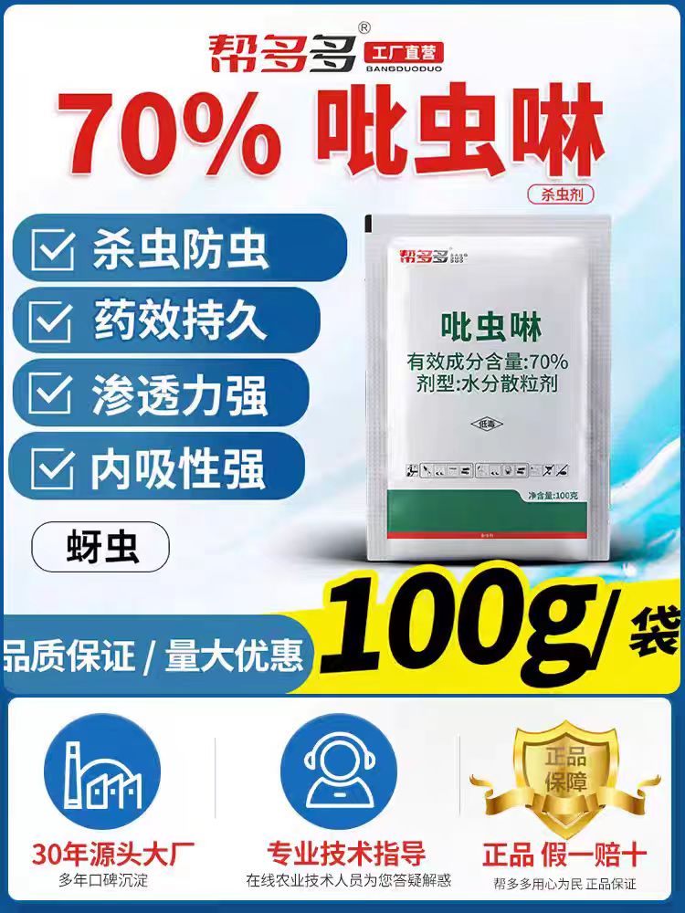 杀虫剂/固体清香剂/空气清新剂/吡虫啉杀虫剂/疏通剂