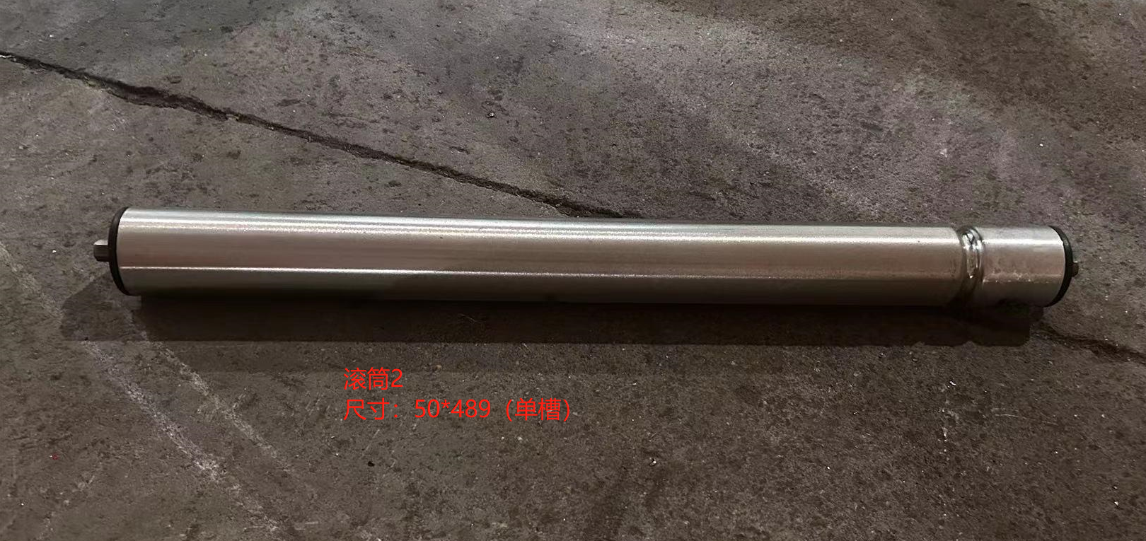 滚筒（居中居边机使用）