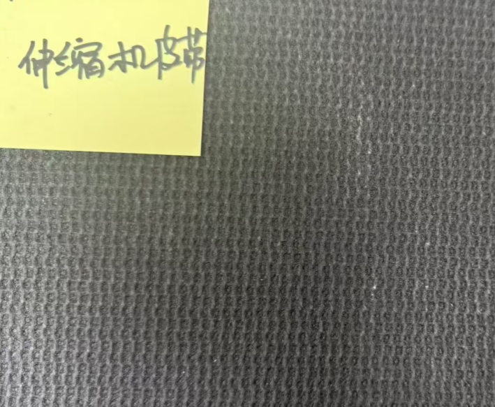 皮带（伸缩机带）