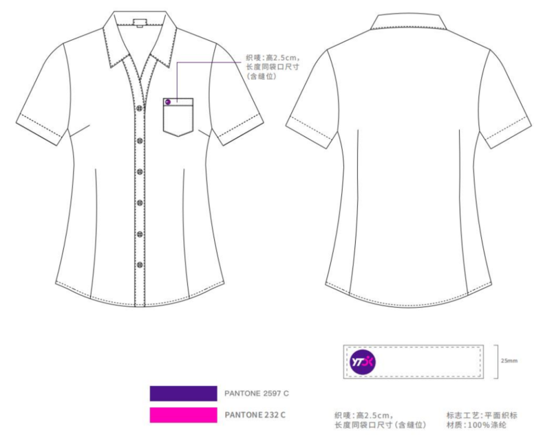 2025春夏工服-圆通女式短袖衬衫