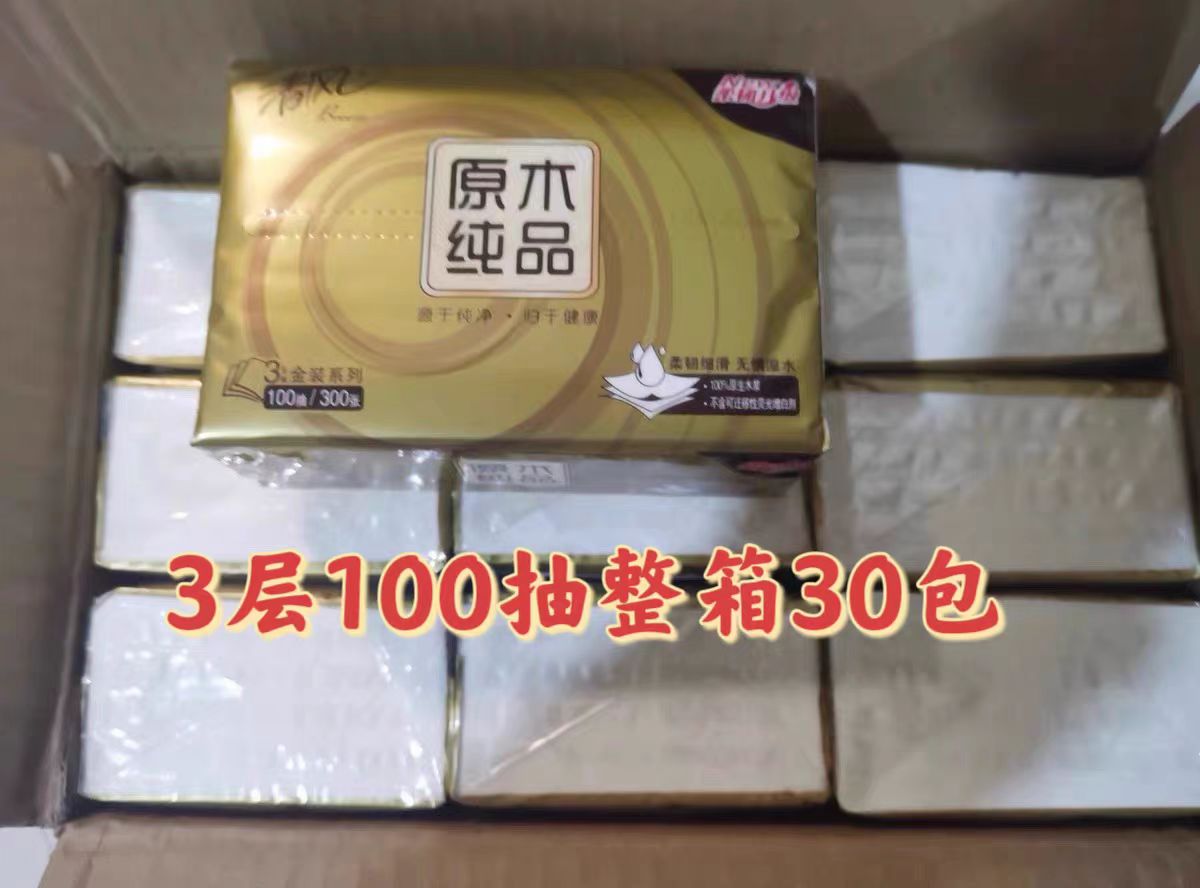 留样标签纸/抽纸/大卷纸盒/大卷纸