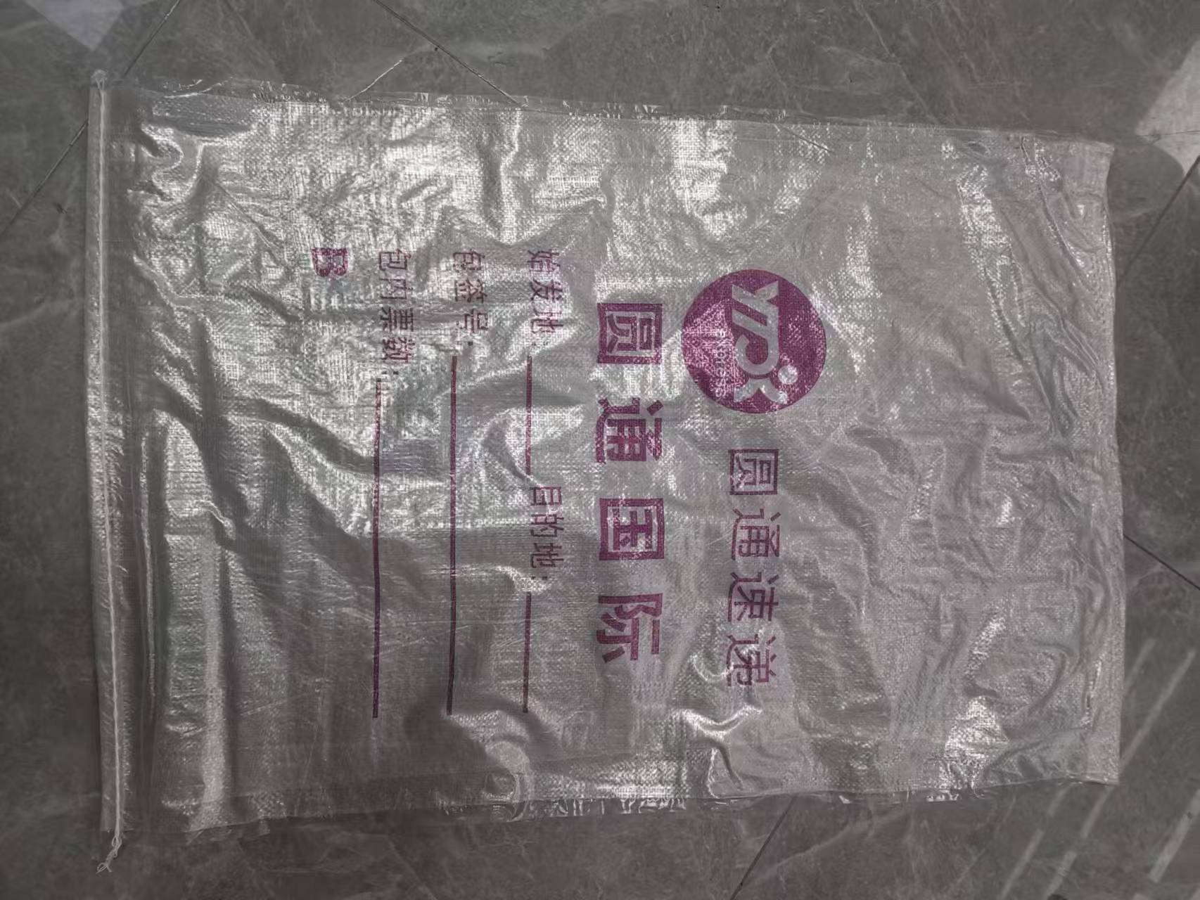 小号透明编织袋