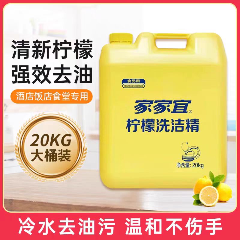 洗车液/洗发水/洗洁精/洗手液/洗衣粉/洗衣液